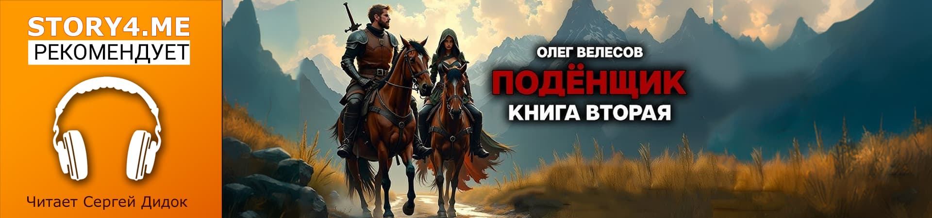 поденщик