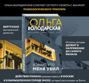 слушать аудиокнигу  Я знаю, кто меня убил цикла  автор Ольга Володарская (читает Андрей Зверев) на Story4.me