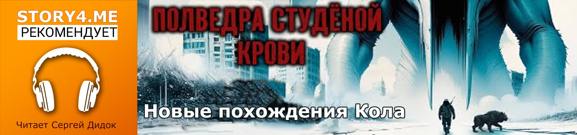 полведра
